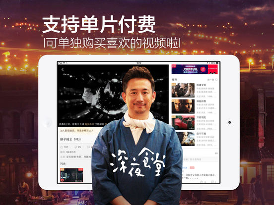 iPad 屏幕截图 5
