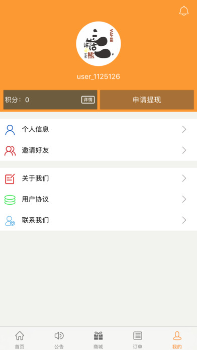 沽沽熊 screenshot 3