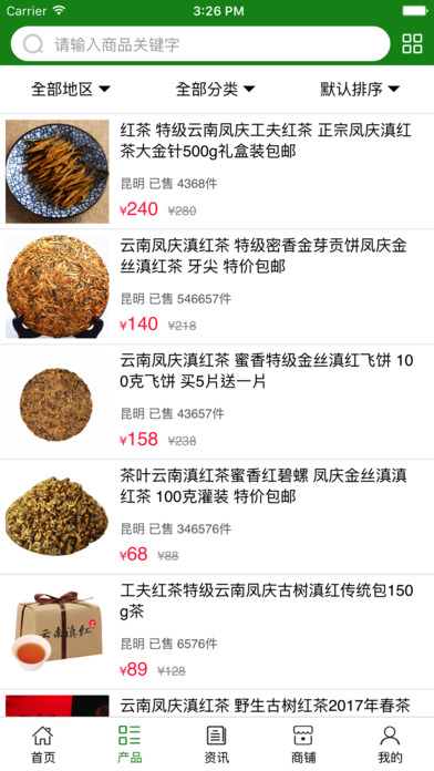 凤庆农业 screenshot 3