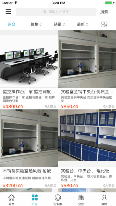 中国教育装备采购网 screenshot 2