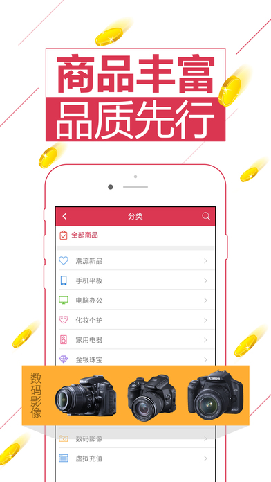 双人夺宝-夺宝购物平台 screenshot 2