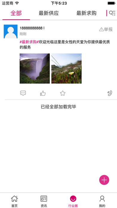 中国女士服饰交易平台 screenshot 3
