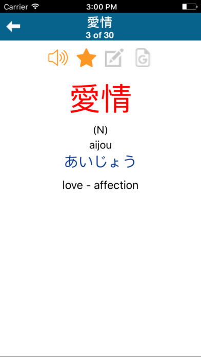 Japanese Vocabulary For Talking - JPLT N3 screenshot 2