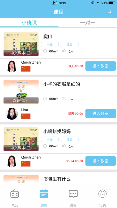 AreTalk - Learn Chinese screenshot 2
