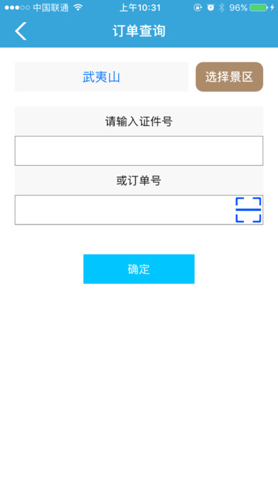 人脸票务注册系统 screenshot 2