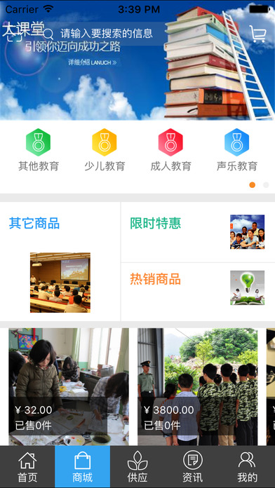 十堰教育培训网 screenshot 2