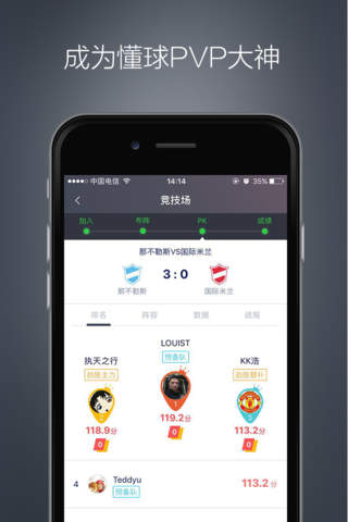 鹿战-范特西梦幻体育平台 screenshot 3