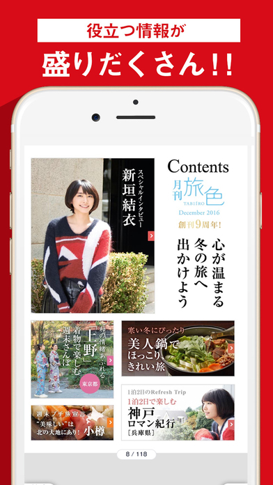iPhone Screenshot 3