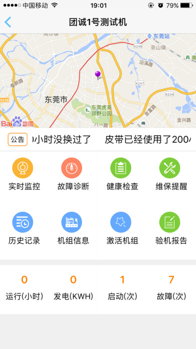 江苏中捷 screenshot 3