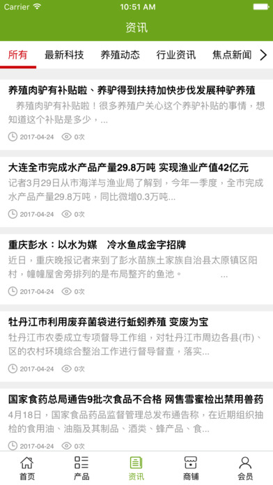 河北养殖网平台 screenshot 4