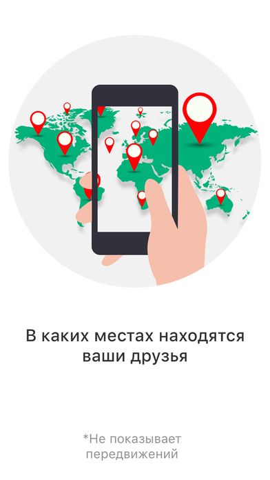 Снимок экрана iPhone 3