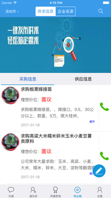 iPhone Screenshot 4