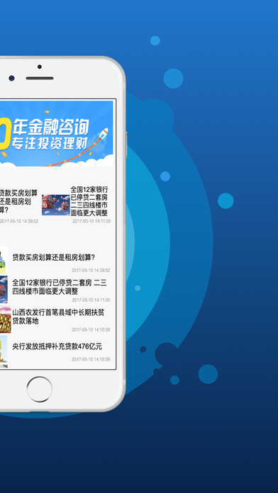 大师随心贷-贷款平台 screenshot 2
