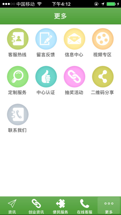 新疆技能教育 screenshot 2