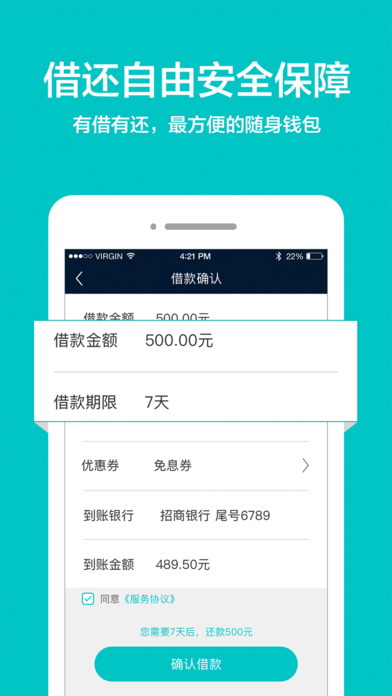 诸葛钱包-小额借贷借钱贷款平台 screenshot 4