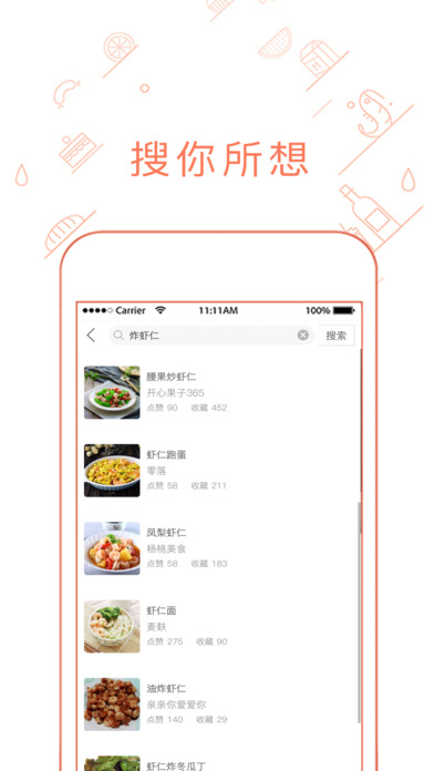 菜谱大全-精选菜谱 学做饭必备 screenshot 4