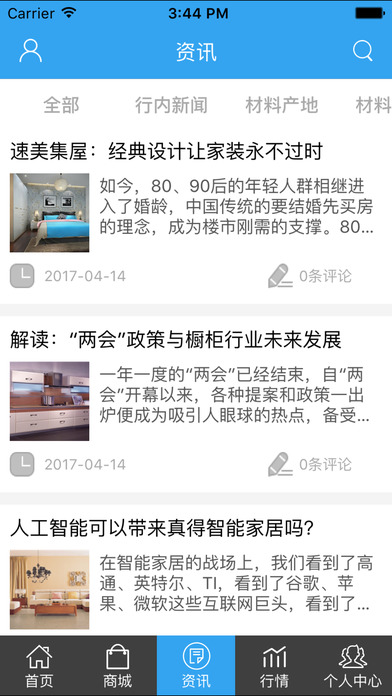 甘肃建材平台. screenshot 2