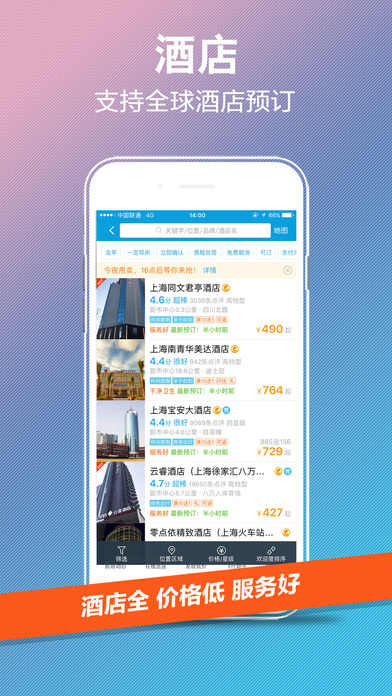 iPhone 屏幕快照 3