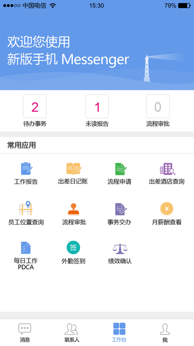 Messenger for SMEsis screenshot 4
