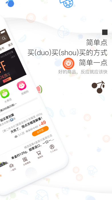 download Meigo美购-您手机上的全球精品超市 apps 1