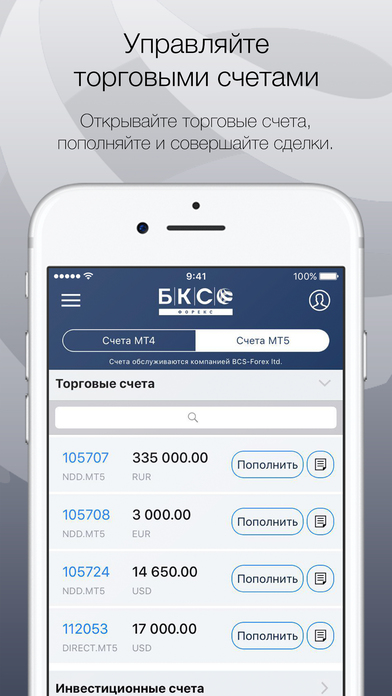 Снимок экрана iPhone 2