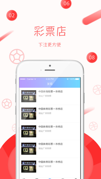 六合彩-最专业的手机彩票平台 screenshot 3