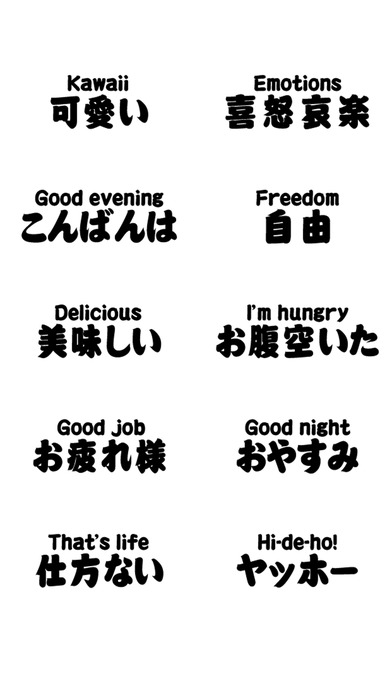 Japanese Sticker screenshot 2