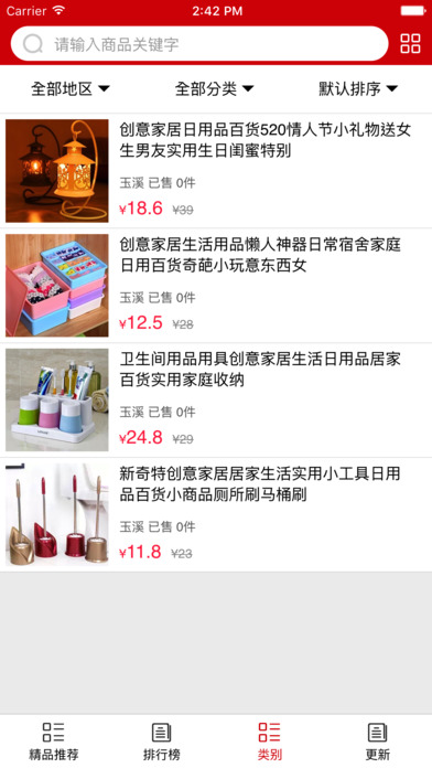中国物流信息平台. screenshot 4