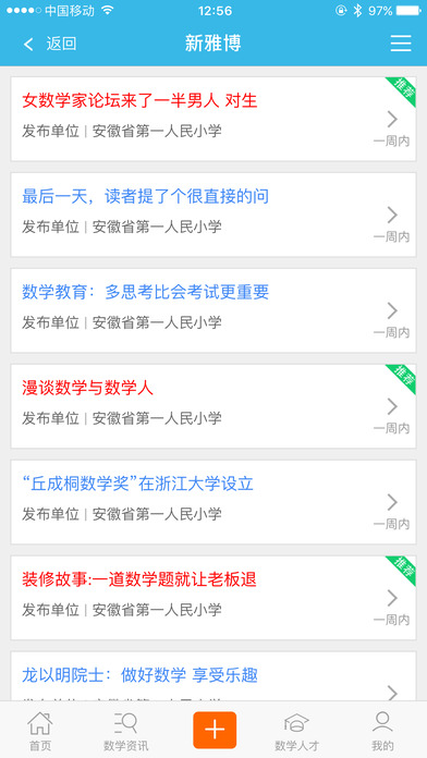 新雅博 screenshot 3