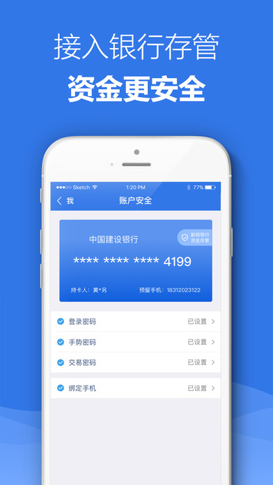 广州e贷借款端 screenshot 4