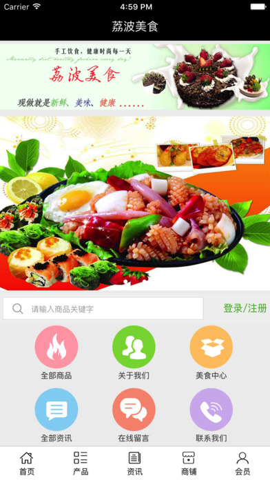 荔波美食 screenshot 2