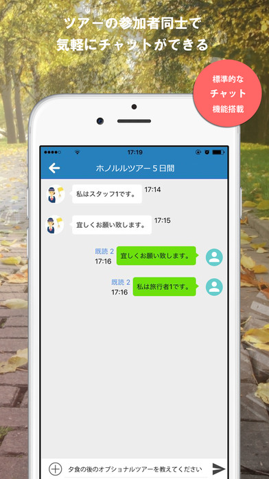 Come eChat screenshot 3
