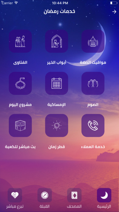 Ayamy - أيامي screenshot 2