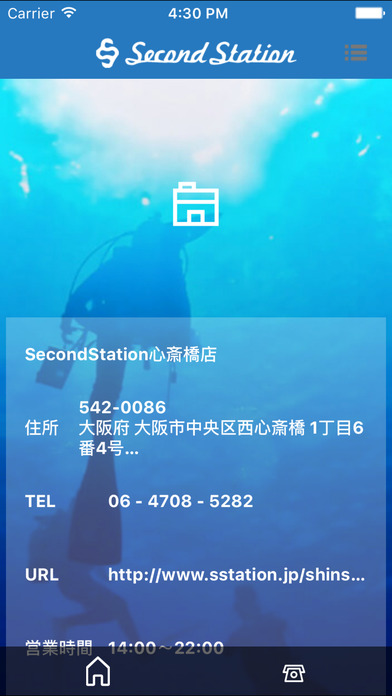 Second Station（セカンドステーション）心斎橋店 screenshot 3