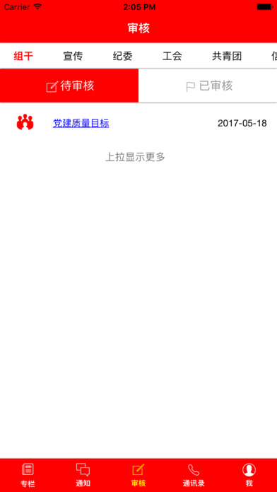 陕煤化党建 screenshot 4