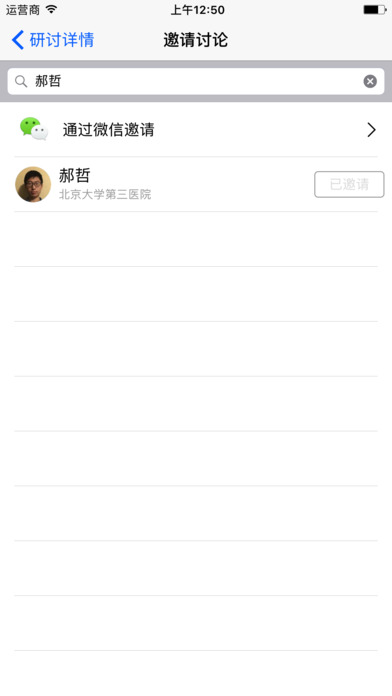 心锐 screenshot 4