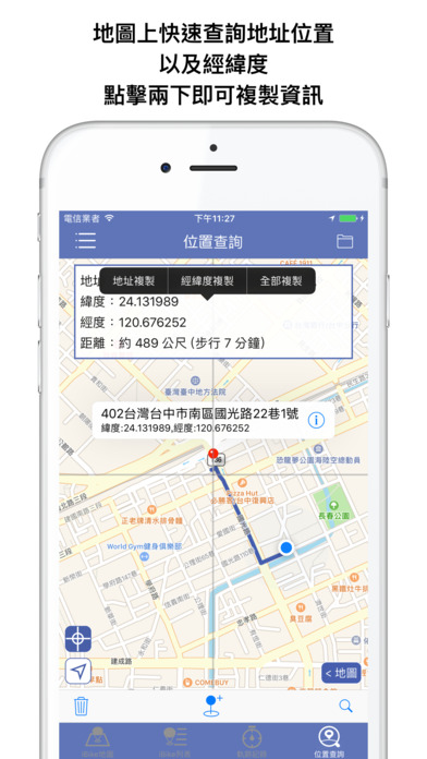 iPhone 螢幕快照 5