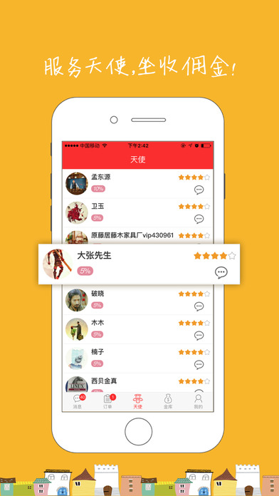 淘金猫商户端-企业转型首选平台 screenshot 2