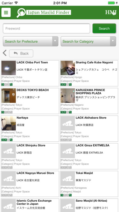 Japan Masjid Finder screenshot 4