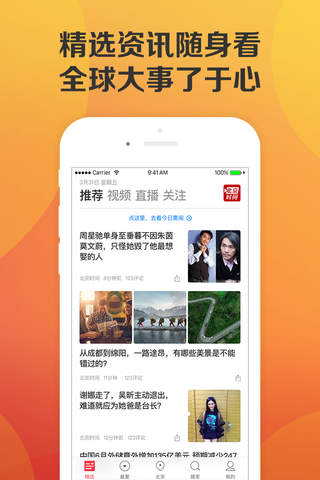 BRTV北京时间-北京广播电视台官方APP screenshot 3