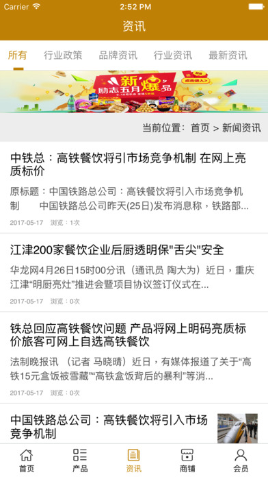 江津美食网 screenshot 4