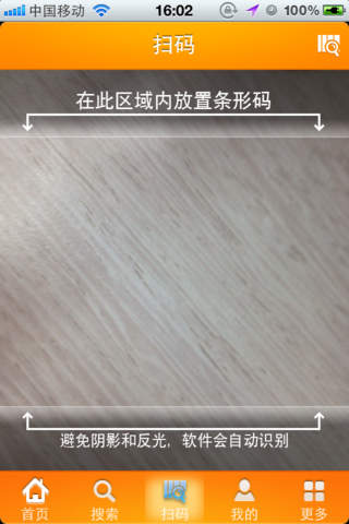 网购宝 screenshot 3