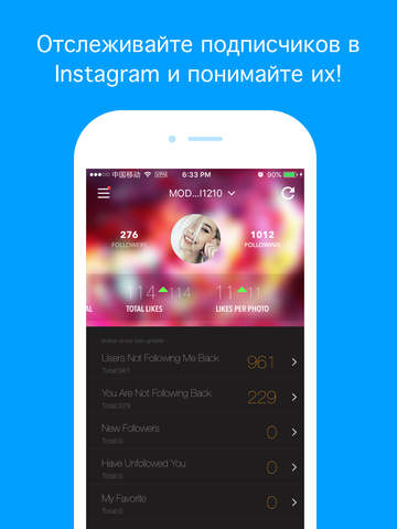 Скриншот из Followers + for Instagram - follower InstaReporter