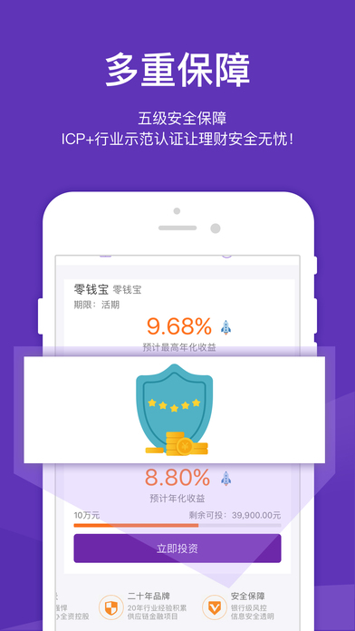 小喵理财-15%收益银行存管投资理财平台 screenshot 4