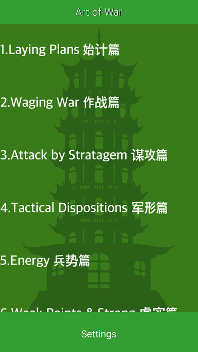 Sun Tzu The Art of War screenshot 2