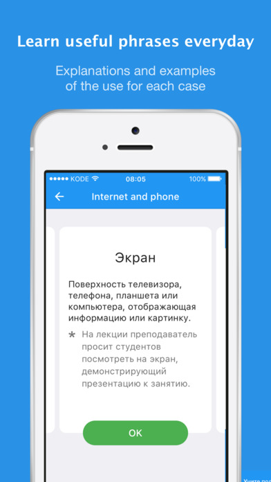 Learn Russian screenshot 2