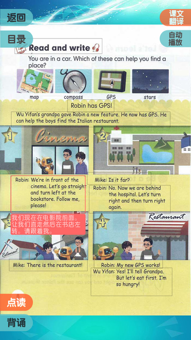 PEP人教版 - 六年级上册小学英语点读机 screenshot 3