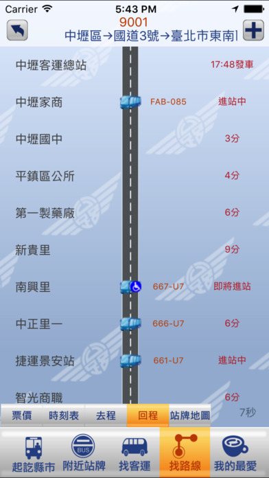 iPhone 螢幕快照 5