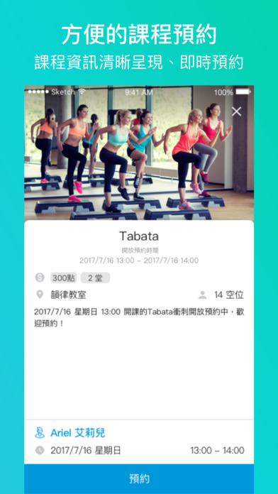 輕適能運動空間 – 女性健身課程快速預約 screenshot 4