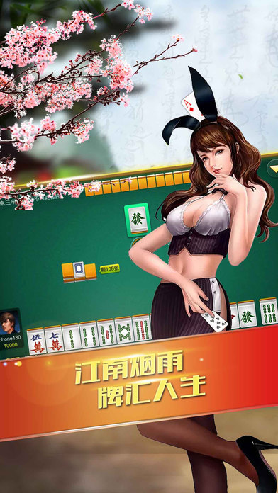 江南牌汇 screenshot 3